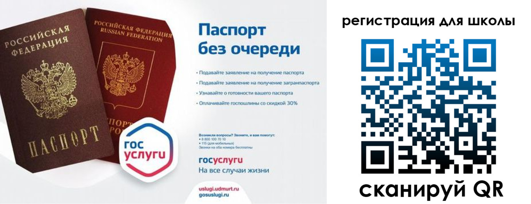 прописка в Александрове
