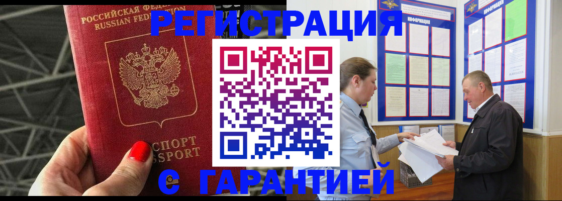 прописка 2025 в Александрове