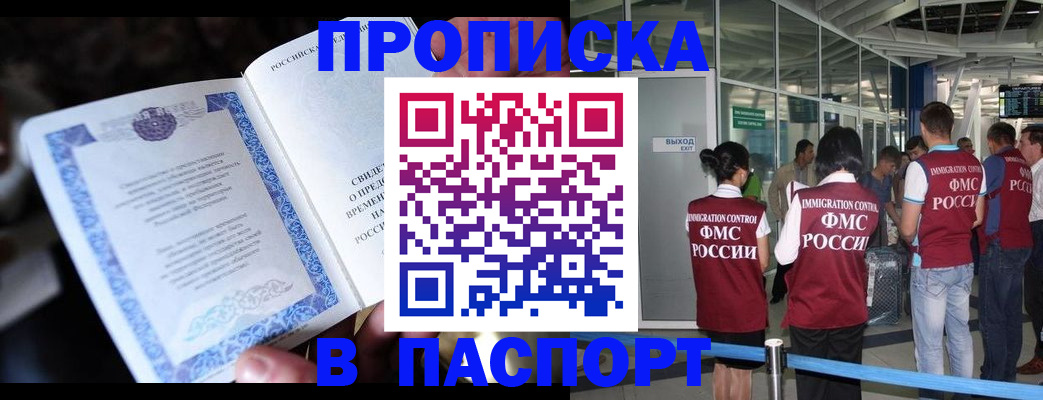 временная регистрация поиск в Александрове