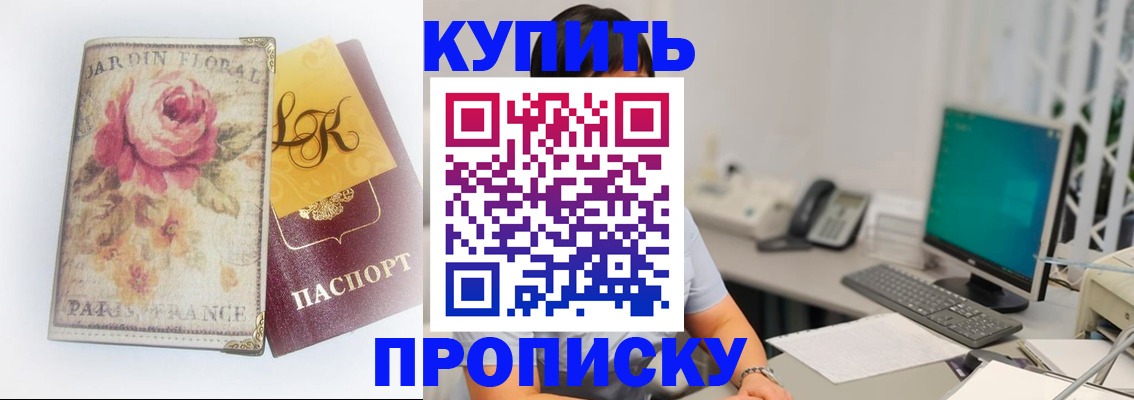 временная регистрация для всех в Александрове