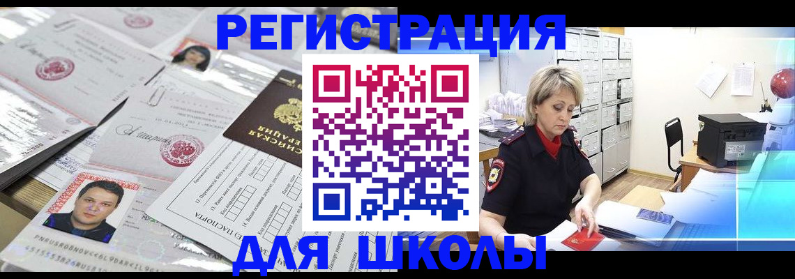прописка паспорт в Александрове